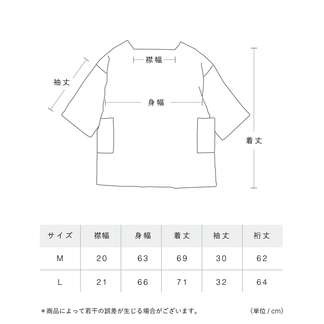 Noma Shirt / Pants | ダブルガーゼ セットアップ(Black)