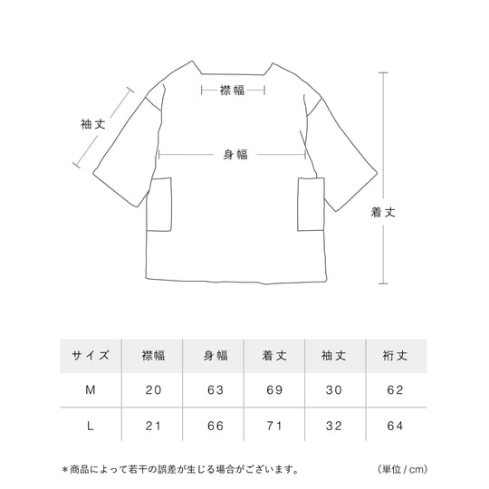 Noma Shirt / Pants | ダブルガーゼ セットアップ(Black)