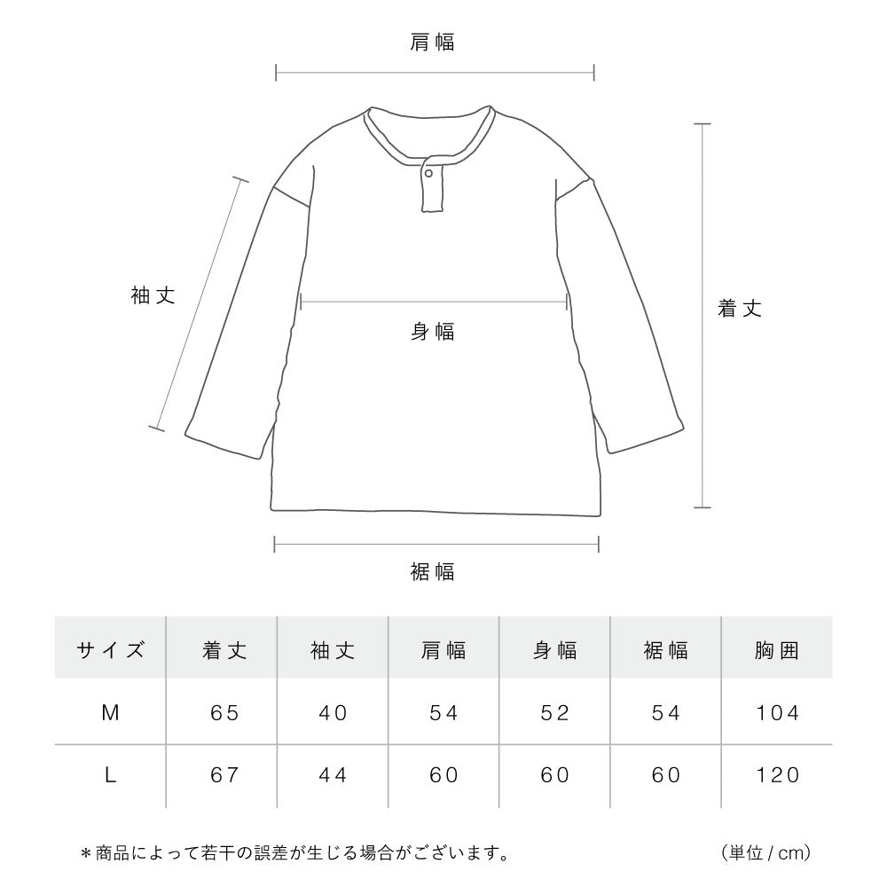 Woodland Shirt / Pants | オーガニックコットン セットアップ(Faded